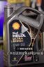 壳牌（Shell）全合成机油0w-20 0w20SP4L超凡喜力汽车保养混动燃油适配京东自营 实拍图