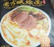 想念老方城烩面 1913牛肉烩面160g*3盒 河南烩面速食面汤面 实拍图