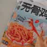 潮夫道柠檬微辣无骨鸡爪2斤脱骨去骨凤爪网红休闲零食下酒菜固体物60% 实拍图