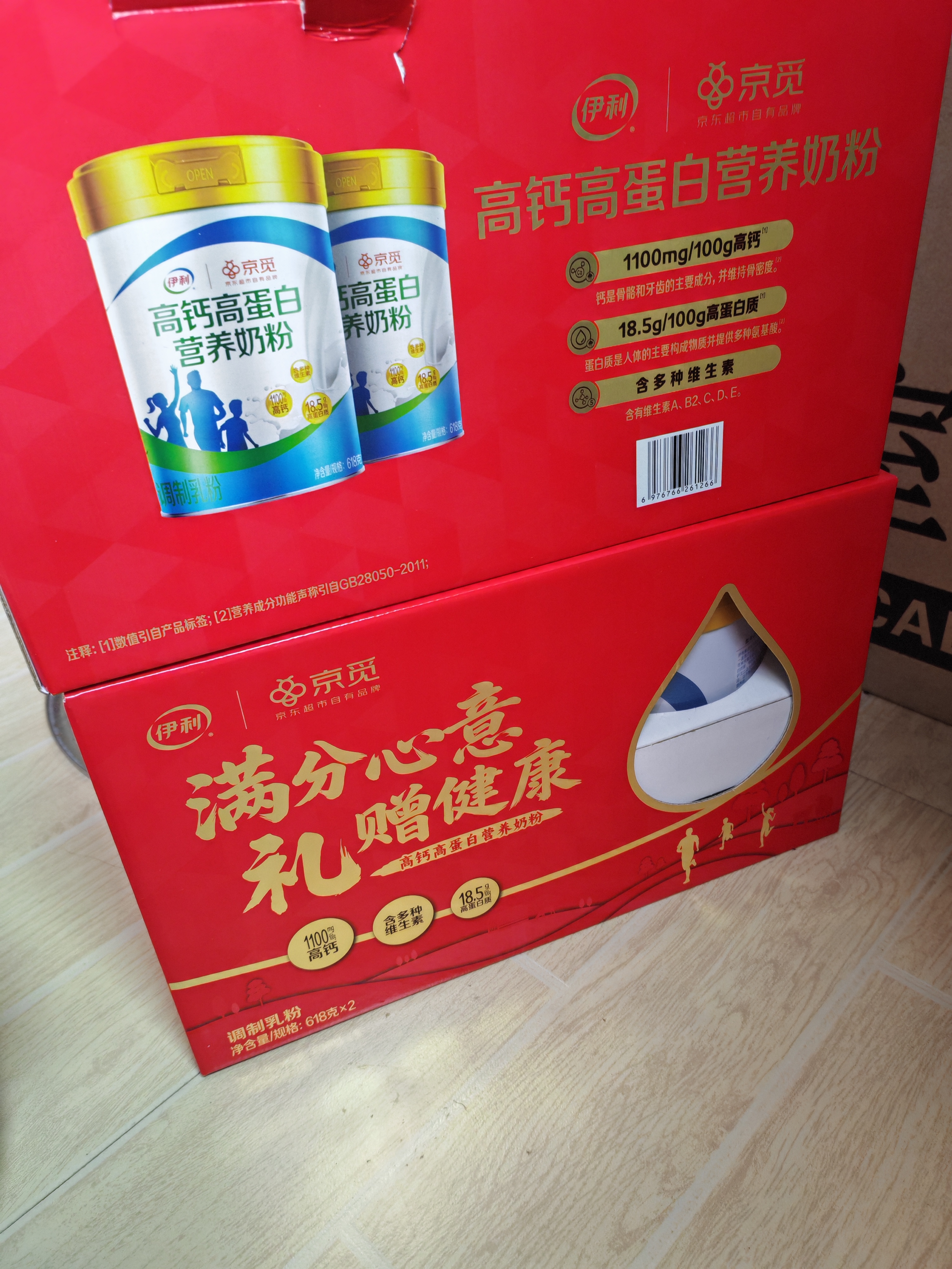 伊利高钙高蛋白营养奶粉  成人奶粉 中秋礼盒送礼 营养品 早餐 618g*2 实拍图