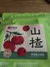 艺福堂花草茶 精选大果特级山楂片250g 纯正山楂干无添加酸梅汤泡水解腻 实拍图