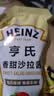 亨氏（Heinz）沙拉酱 香甜沙拉酱 蔬菜水果沙拉寿司酱 200g袋装 实拍图