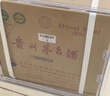 茅台 2026年 飞天 酱香型 53度 500ml *6 整箱装【酒厂直供】收藏版 实拍图