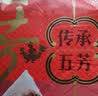 五芳斋 速冻豆沙粽 100g*5只 嘉兴粽子甜粽端午粽子早餐食品 实拍图