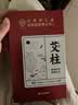 同仁堂艾柱艾灸柱五年陈艾绒艾灸条家用香薰艾条陈年艾绒柱60粒/盒 实拍图