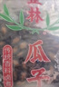 正林3A黑瓜子400g/袋五香大颗粒西瓜子坚果（新老包装随机发放） 实拍图