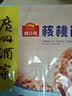 广州酒家核桃包750g 20个 早餐半成品早茶点心包子面点食品美食面点预制菜 实拍图