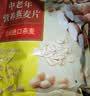 西麦中老年燕麦片700g袋谷物代餐粉即食营养早餐独立包装 实拍图