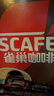 雀巢（Nestle）【樊振东同款】1+2特浓低糖*速溶咖啡三合一冲调饮品90条1170g 实拍图