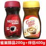 雀巢（Nestle）黑咖醒好运礼盒醇品速溶黑咖啡250g+咖啡伴侣400g送礼 实拍图