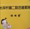 【原研药】妈咪爱 枯草杆菌二联活菌颗粒30袋 儿童孩子宝宝1-3岁6-12岁益生菌腹泻便秘 实拍图