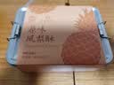 黄则和中华老字号原味凤梨酥2盒共360g铁盒装厦门特产伴手礼 实拍图