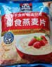 桂格（QUAKER）即食燕麦片1478克 营养早餐 膳食纤维 零添加白砂糖 实拍图