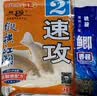 龙王恨鱼饵野战蓝鲫速攻九一八饵料拉丝粉老三样大野战腥香鲫鱼饵料配方 野钓通杀【浓腥】+高品拉丝粉 实拍图