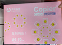 亚太森博拷贝可乐A4打印纸 70g 500张*5包 双面打印不透印 复印纸 整箱2500张【专业造纸厂牌】 实拍图