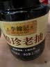 李锦记锦珍系列 锦珍老抽1.75L 【添加草菇精华】 自然红润 专业红烧 实拍图