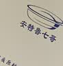 安特鲁七哥蓝莓黑巧慕斯蛋糕460g/28块 休闲聚会生日下午茶甜品冷冻蛋糕 实拍图