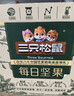 三只松鼠每日坚果1050g35袋独立包装开心果腰果休闲零食礼包团购送礼 实拍图