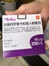 【原研进口】舒利迭 沙美特罗替卡松吸入粉雾剂 50μg:250μg*60泡/盒 3盒装 实拍图