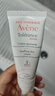 雅漾（Avene）专研修护霜轻润40ML舒缓泛红屏障保湿晒后护肤敏感肌乳液面霜礼物 实拍图