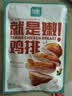 凤祥食品优形嫩鸡排橄榄油半成品低脂香煎代餐鸡胸肉生鲜冷冻烧烤水煎鸡扒 【20片装】原味15片+黑胡椒味5片共2000g 实拍图