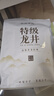 中婺春雨茶叶2026新茶特级明前龙井绿茶自己喝散茶龙井杭州原产袋装250g 实拍图