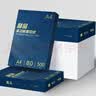 誉品（YUPIN）a4打印纸 70g整箱A4复印纸 80g加厚办公白纸多功能双面打印 80g整箱5包共2500张【性价比款】 实拍图