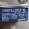 沃特堡（wartburg）奥地利进口 原味涂抹奶油奶酪150g*2/两盒 涂抹奶酪 实拍图