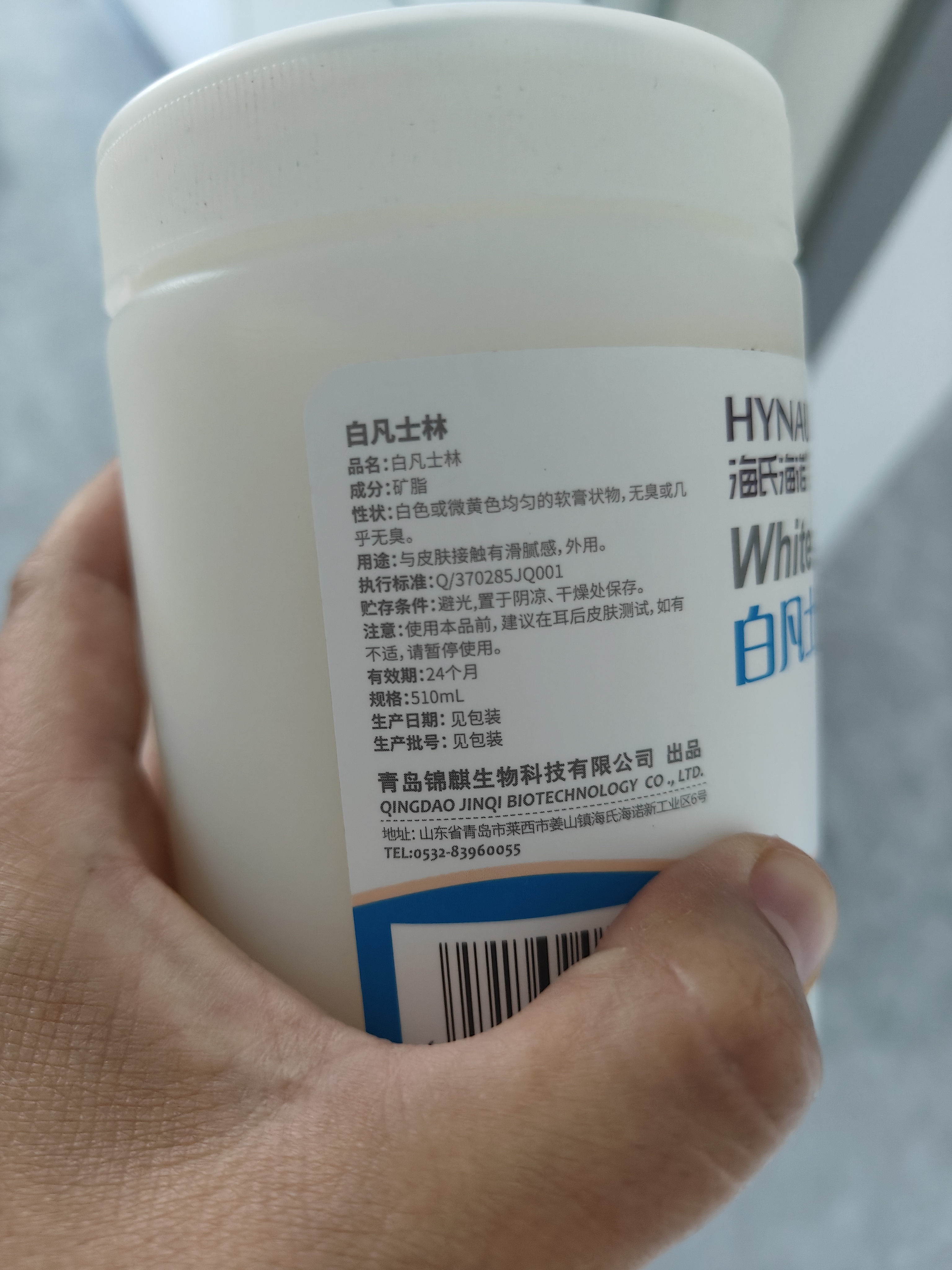 海氏海诺医用级白凡士林510ml 身体乳润肤润唇防皲裂手足干裂护手霜 实拍图