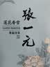 张一元茉莉花茶叶莲花香雪新春茶浓香型口粮老北京伴手礼品特种100g罐装 实拍图