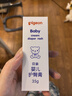贝亲（Pigeon）婴儿护臀膏 新生儿护臀膏 屁屁霜屁屁乐 35g IA149- 实拍图
