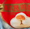 白象奥尔良鸡肉包800g 10个装 包子馒头 速食面点儿童早餐速冻半成品 实拍图