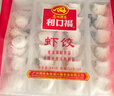 广州酒家虾饺480g 24只 水晶虾饺皇饺子早餐半成品广式早茶速食面点预制菜 实拍图