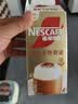 雀巢（Nestle）咖啡浓系列慕斯卡布奇诺速溶奶咖减蔗糖冲调饮品19g*5条 实拍图
