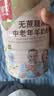 臻牧（zhenmu）羊奶粉无蔗糖高钙成人中老年富硒益生菌营养品罐装820g送礼 实拍图