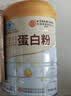 同仁堂蛋白粉450g*2桶礼盒 蛋白粉中老年人增强免疫力 蛋白质粉营养品 实拍图