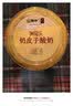蒙牛（MENGNIU）蒙牛奶皮子低温酸奶原味135g×10杯  源头直发 实拍图