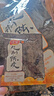佳宝九制陈皮500g橙皮橘子皮果干泡茶煲汤大包散装休闲从车小零食 实拍图