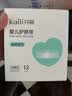 开丽（Kaili）婴儿护脐带(12条）护肚围新生儿0-6个月一次性宝宝肚脐带 实拍图