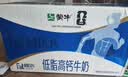 蒙牛低脂高钙牛奶250ml*24盒 早餐健身伴侣 送礼优选送礼礼盒 实拍图