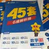 金考卷45套【新高考+20省专版任选】天星教育2027高考金考卷高考45套高三冲刺模拟试卷汇编数学英语语文物理化学生物必刷卷高考真题模拟卷 重庆/海南/广西/云南/贵州/西藏/甘肃/新疆适用 语文 实拍图