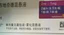 【原研进口】[普米克令舒]吸入用布地奈德混悬液 2ml：1mg*5支/板*1板/袋 实拍图