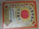 思维大爆炸吉竹伸介苹果系列（全5册）开拓思维想象力大奖绘本 自我认知 生命教育 情绪疏导 3-9  实拍图