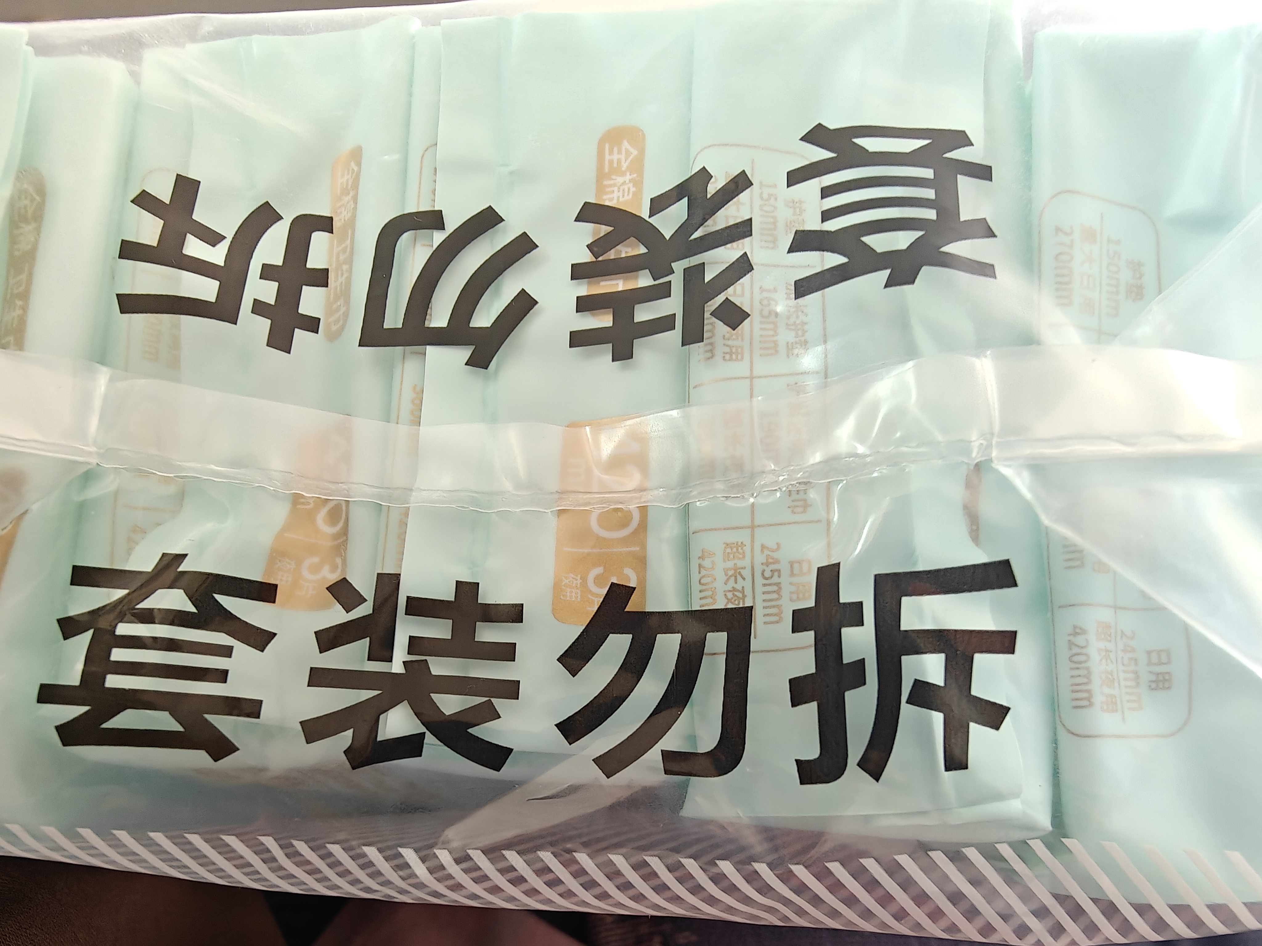 全棉时代奈丝公主超净吸消毒级纯棉姨妈巾夜用卫生巾420mm15片京东自营 实拍图