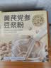 养益君黄芪党参豆浆粉500g(20条)黄芪豆浆粉红枣黄芪粉枸杞桂圆气血代餐 实拍图