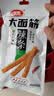 卫龙辣条大面筋 香辣味 休闲解馋零食怀旧小零食 650g（约10包） 实拍图