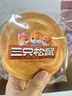 三只松鼠黄油纯牛奶面包1000g 蛋糕早餐食品零食办公室下午茶代餐 实拍图