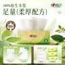 心相印【樊振东推荐】抽纸 茶语丝享3层110抽*60包S码 纸巾卫生纸整箱 实拍图