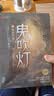 鬼吹灯下集（5-8册，潘粤明、张雨绮主演 网剧龙岭迷窟 南海归墟 怒晴湘西 原著小说！盗墓小说开山之作，附赠臻享版藏书票） 小说 中南传媒 实拍图