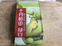 十月稻田 绿豆 500g 一级 低脂粗粮 东北杂粮 绿豆汤 可发豆芽 豆浆豆 实拍图
